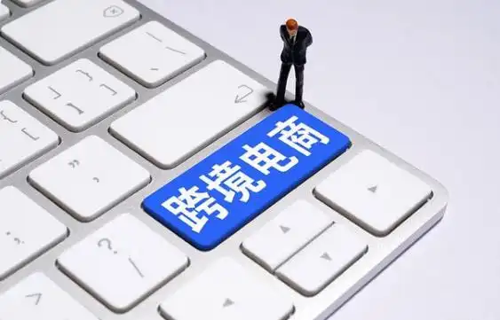 跨境电商痛点：支付、多语言、智能化协同推进