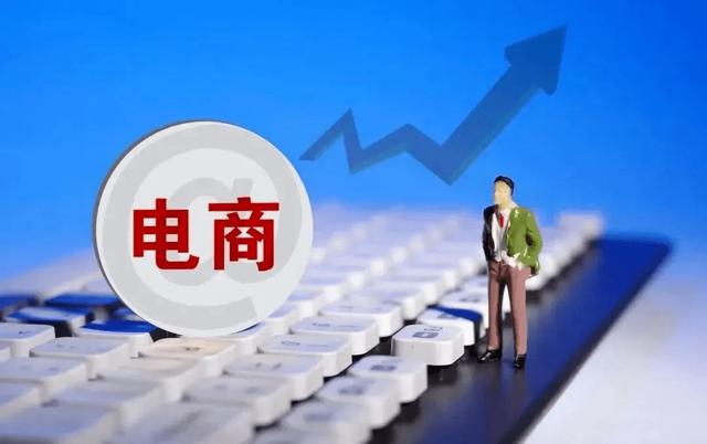 促消费，电商展现大作为